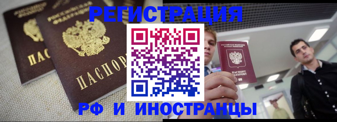 временная регистрация 2025 в Симе