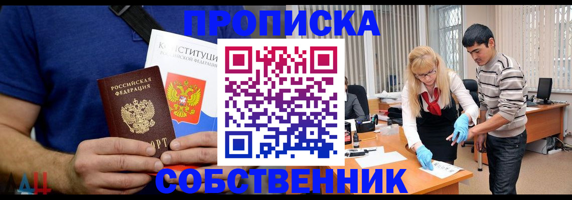 купить прописку в Симе