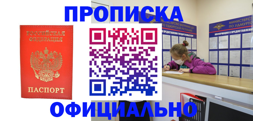 где прописаться в Симе
