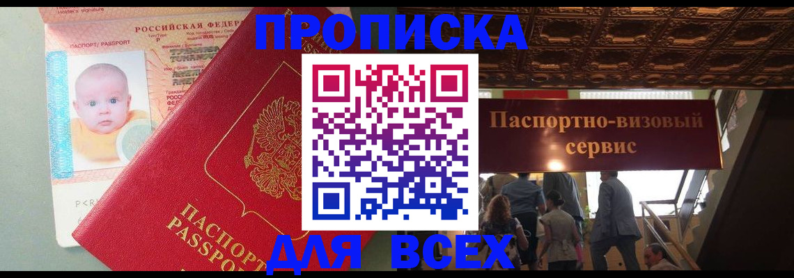 временная регистрация недорого в Симе