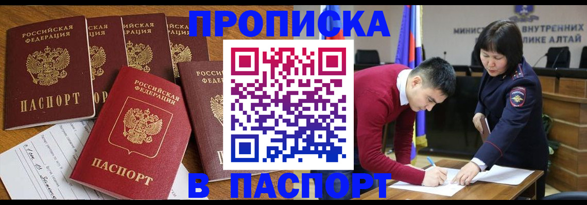прописка иностранных граждан в Симе
