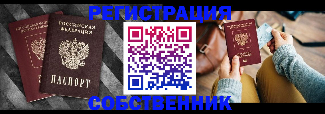 временная регистрация гарантия в Симе