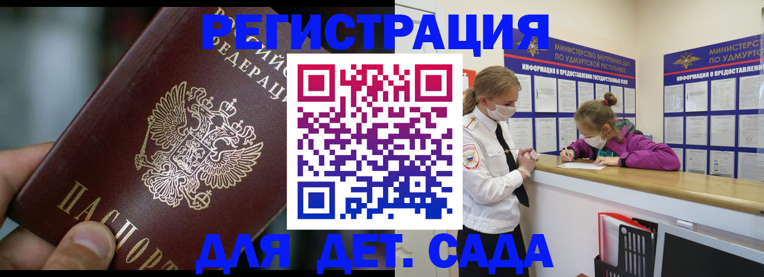 регистрация для школы в Симе