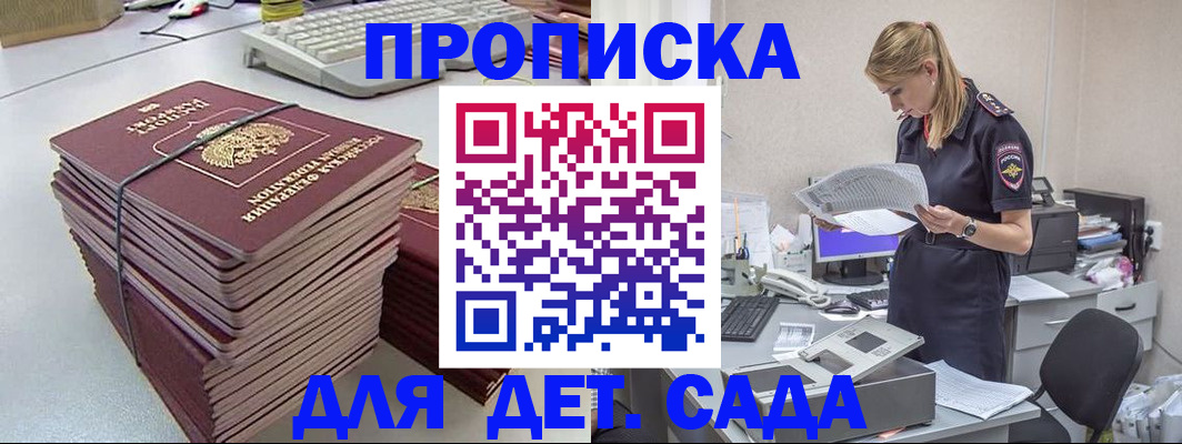 временная прописка в Симе